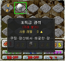 초특급 광석