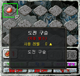 도전 구슬