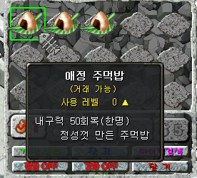 애정주먹밥 3개