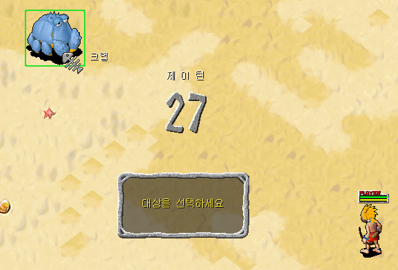 크랩과 전투장면