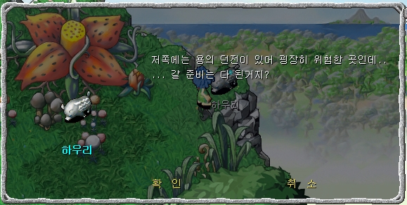 <하우리와 대화장면>