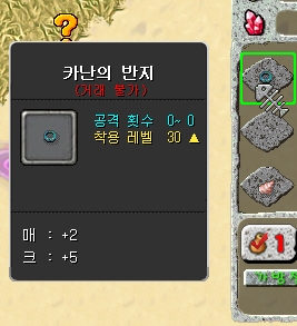 카난의 반지