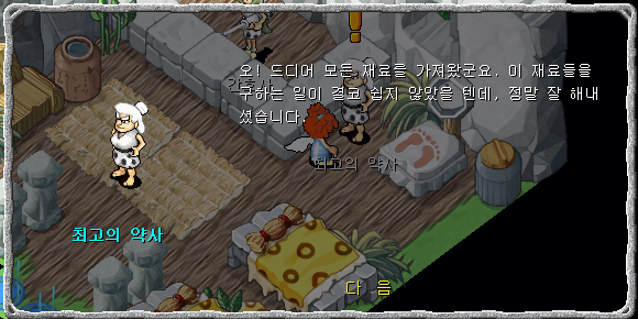 최고의 약사와 대화장면