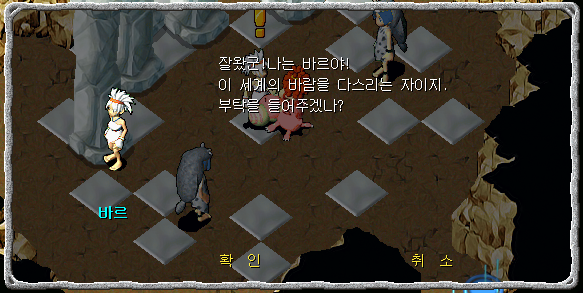 바르와 대화장면