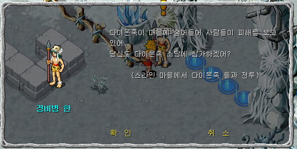 경비병 한과 대화장면