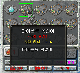 다이몬족 목걸이