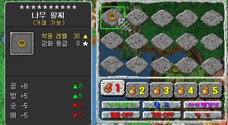 나무 팔찌