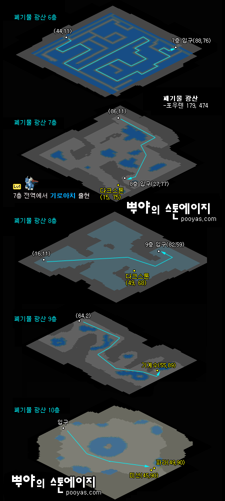 폐기물 광산 지도 2