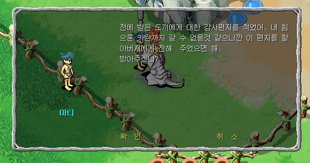 마티와 대화장면