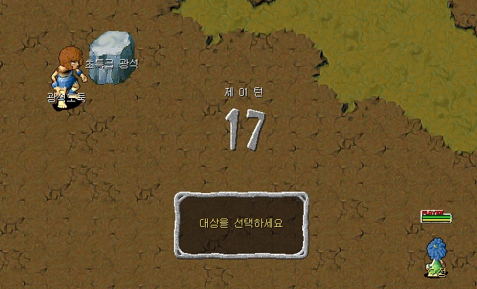 광석과의 전투장면