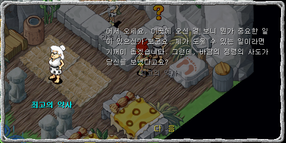 최고의 약사와 대화장면