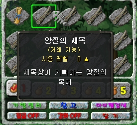 양질의 재목 14개