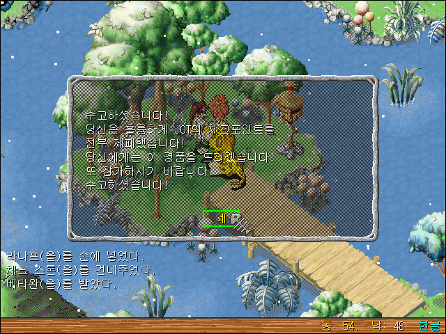 코스 보상