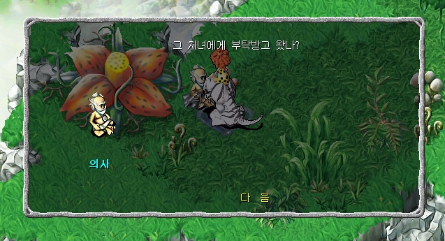 하로산의 의사와 대화장면