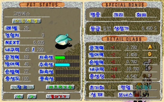 쟈그 Lv25