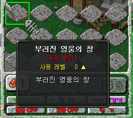 부러진 영웅의 창