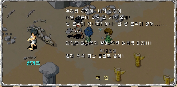 <샴기르와 대화장면>