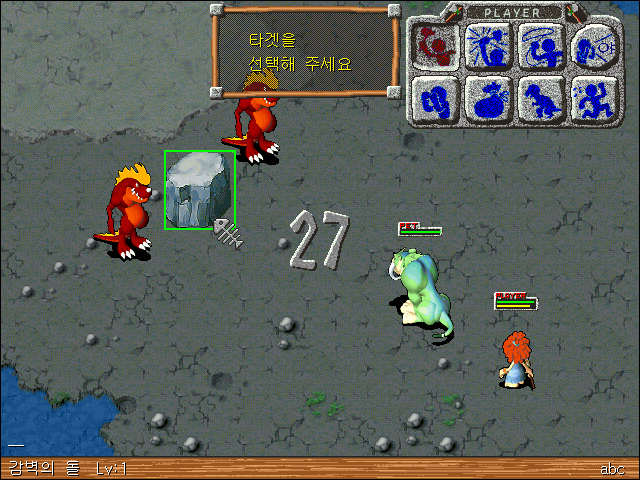 감벽의 돌과 전투장면