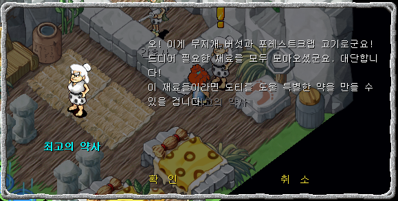 최고의 약사와 대화장면