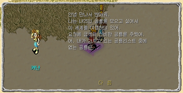 카난 위치