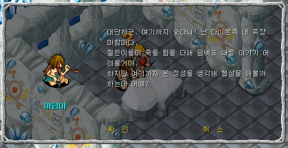 마함마와의 대화장면