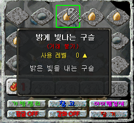 밝게 빛나는 구슬