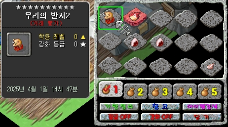 <우리의 반지2>