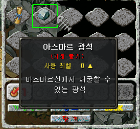 아스마르 광석