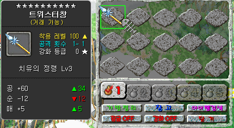 트위스터창