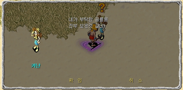 휴보 보상 대화장면