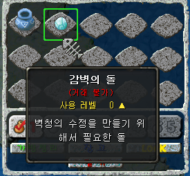 감벽의 돌