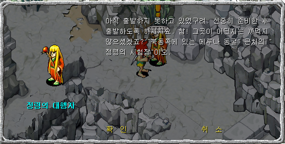 정령의 대행자와 대화장면 2