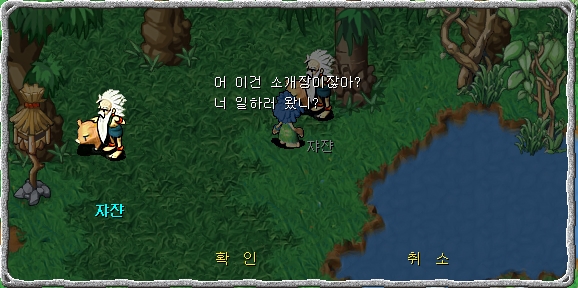 목재상인 자잔과 대화장면