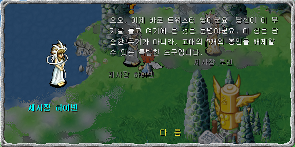 하이넨과 대화장면