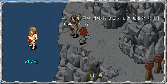 라우라와의 대화장면