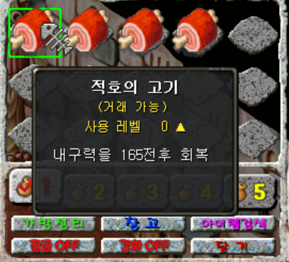 이블티거의 고기