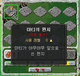 마티의 편지