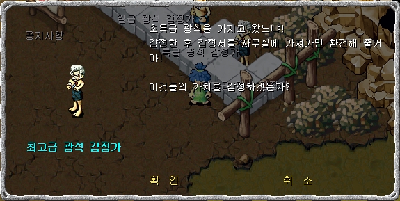 초특급광석 감정과 대화장면