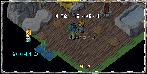 <손녀와 대화장면>