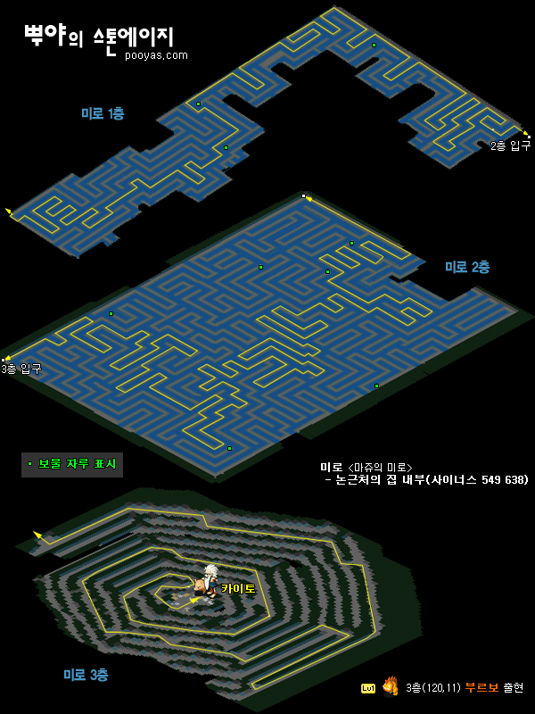 마쥬의 미로