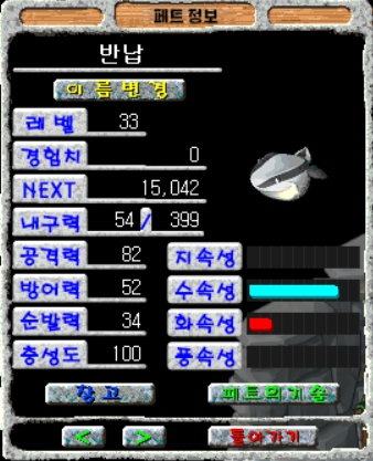 석화케스 이름 변경
