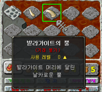 발라가이트의 뿔