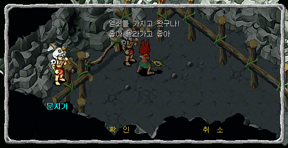 문지기와 대화장면