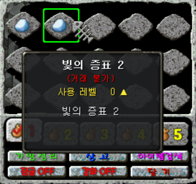 <빛의 증표 2>
