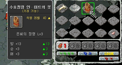 수호정령 얀ㆍ미트의 옷