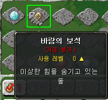 바람의 보석