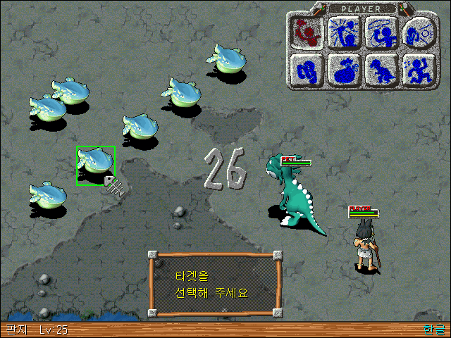 판지 Lv25 출현