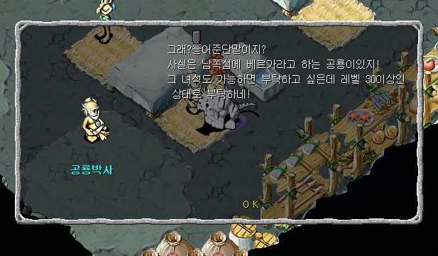 공룡박사와 대화장면