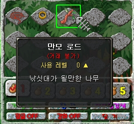 만모로드