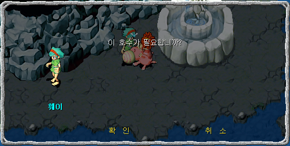 훼이와 대화장면